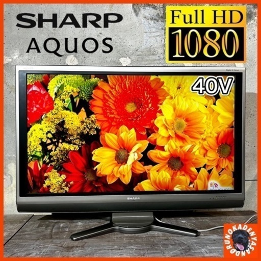 【ご成約済み】SHARP AQUOS 大型テレビ 40型✨ フルHD⭕️ 配送無料