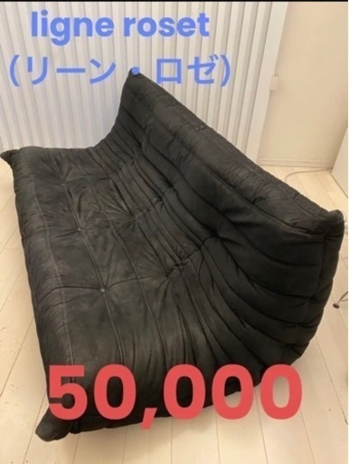 ligne roset togo  リーンロゼ トーゴ3P