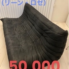 ligne roset togo  リーンロゼ トーゴ3P