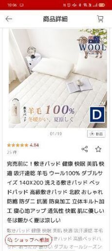 羊毛敷きパッド　シングルとダブル