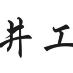 ※日払い可能＼(^o^)／