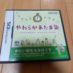 DS  やわらかあたま塾