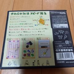 DS  やわらかあたま塾の画像