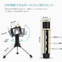 コンデンサーマイク 全指向性 マイク エコー 音質調整 録音 配信 生放送の画像