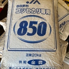 値下げ　コシヒカリ専用850  5袋　農業