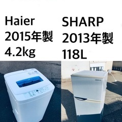 ★🌟送料・設置無料★新生活応援・家電セット！冷蔵庫・洗濯機 2点セット✨