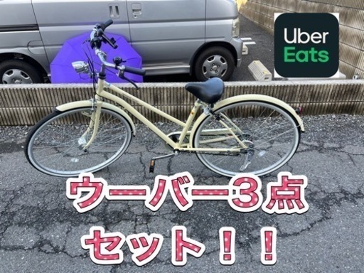 初心者ウーバー3点セット(ママチャリ、配達バッグ、スマホホルダー)