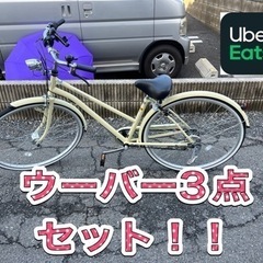 初心者ウーバー3点セット(ママチャリ、配達バッグ、スマホホルダー)