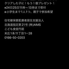 クリスマスイベント　お菓子無料プレゼント！２４日・２５日