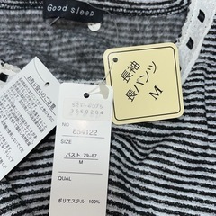 【新品】裏フリース 長袖長パンツセット モノトーンの画像