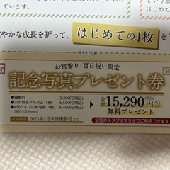 スタジオマリオ　チケット