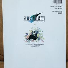 ファイナルファンタジーⅦ　楽譜の画像