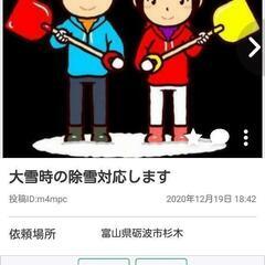 大雪人力除雪お任せください
