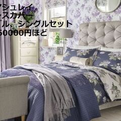 2174 ローラアシュレイ マットレスカバー シングル セミダブル 単品可