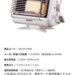 カセットガスを使用する イワタニのカセットガスストーブ
