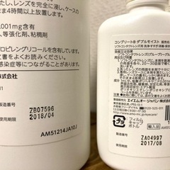 ［お譲り先決定］【無料でお譲り！】コンタクト洗浄液+コンタクトケース6個の画像