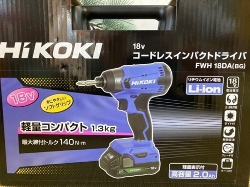 HiKOKI(ハイコーキ) 18V コードレス インパクトドライバー