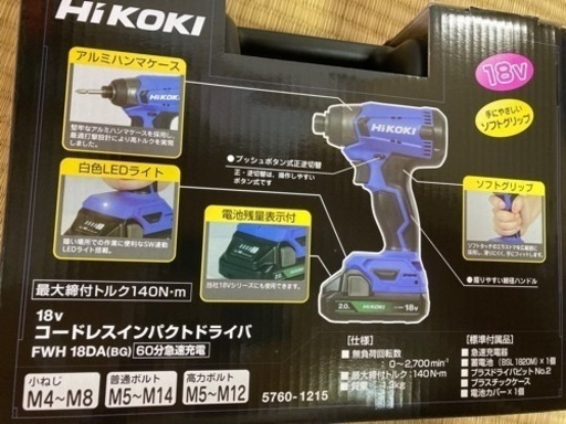 HiKOKI(ハイコーキ) 18V コードレス インパクトドライバー