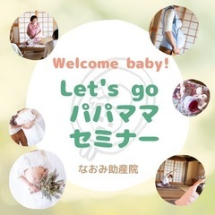 プレパパママ◎マタニティフォト◎沐浴体験◎三木市