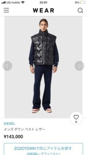 DIESEL ダウンベスト