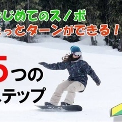 2023はスノーボードやりましょう☃️