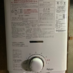 湯沸器　都市ガス用　パロマの画像