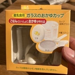 ガラスのおかゆカップ