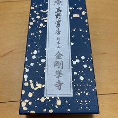 高野山　金剛峯寺　高野霊香　(未使用　新品)