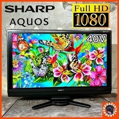 【ご成約済み🐾】SHARP AQUOS 大型テレビ 40型✨ フルHD⭕️ 配送無料🚚