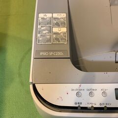 リコー　カラーレーザープリンター　IPSiO SP C230L