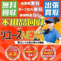 【時給1,100円〜/週1日〜3日】リユース企業のリサーチスタッ...