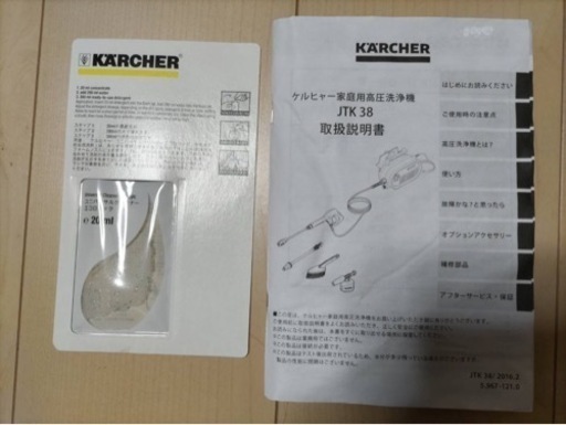 ケルヒャー　高圧洗浄機