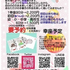 対面幸座１月のお知らせです。の画像