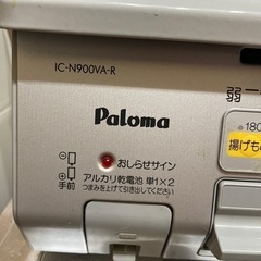 【12/24引取り希望】パロマ　ガスコンロ　2口の画像