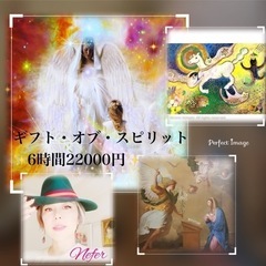 チャネリング入門クラス
