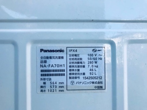 ③1180番 パナソニック✨電気洗濯機✨NA-FA70H1‼️