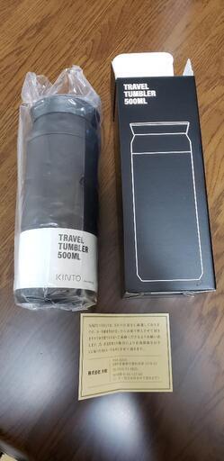 新品 キントー トラベルタンブラー 500ml