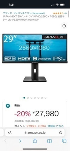 JapanNext パソコンディスプレイ モニター29 インチワイド