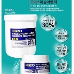 CICA & サボテン＆カタツムリ　韓国化粧品　スリーピングパック　水分クリーム　1kgの画像