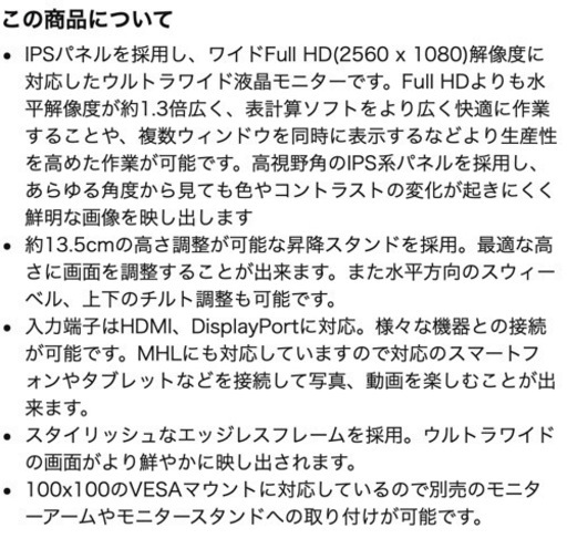 JapanNext パソコンディスプレイ モニター29 インチワイド