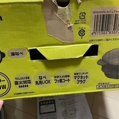 グリル鍋の画像