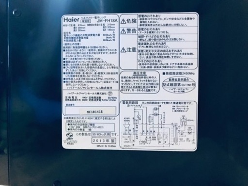 ③1274番 Haier✨電子レンジ✨JM-FH18A‼️