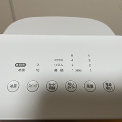 冷風扇マイコン式 KCTF-02M-W アイリスオーヤマの画像