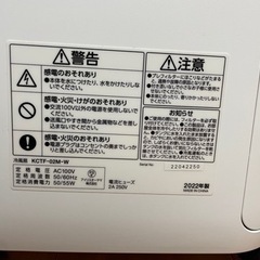 冷風扇マイコン式 KCTF-02M-W アイリスオーヤマの画像