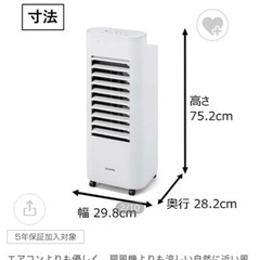 冷風扇マイコン式 KCTF-02M-W アイリスオーヤマの画像