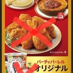 ケンタッキークリスマスバーレル　ダブルフロマージュ　ドリア　各1...