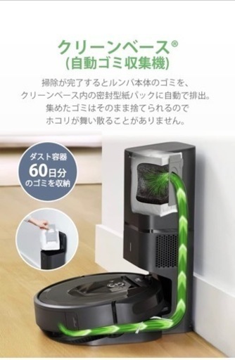 irobot ルンバ i7+ i755060