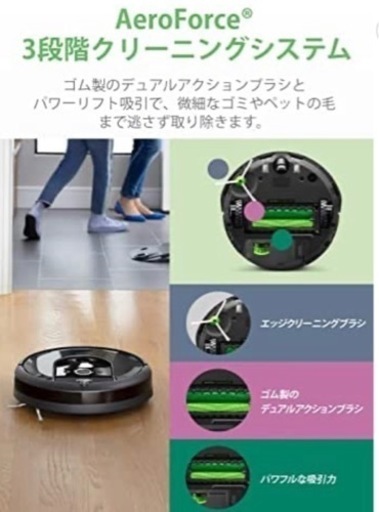 irobot ルンバ i7+ i755060