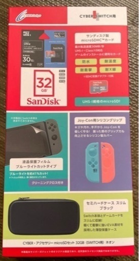 【受付終了】任天堂Switchとアクセサリーセット(値下げ)