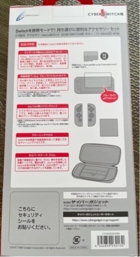 【受付終了】任天堂Switchとアクセサリーセット(値下げ)